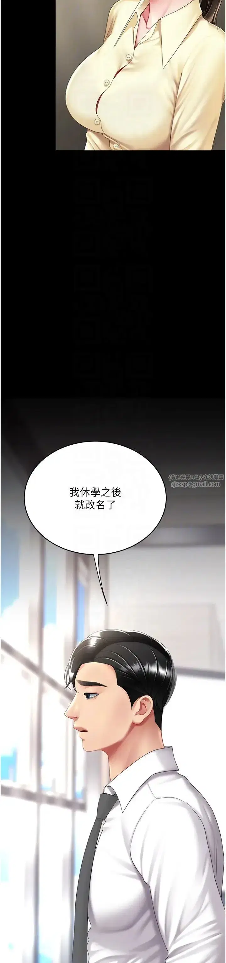 第62話-大型抓姦現場