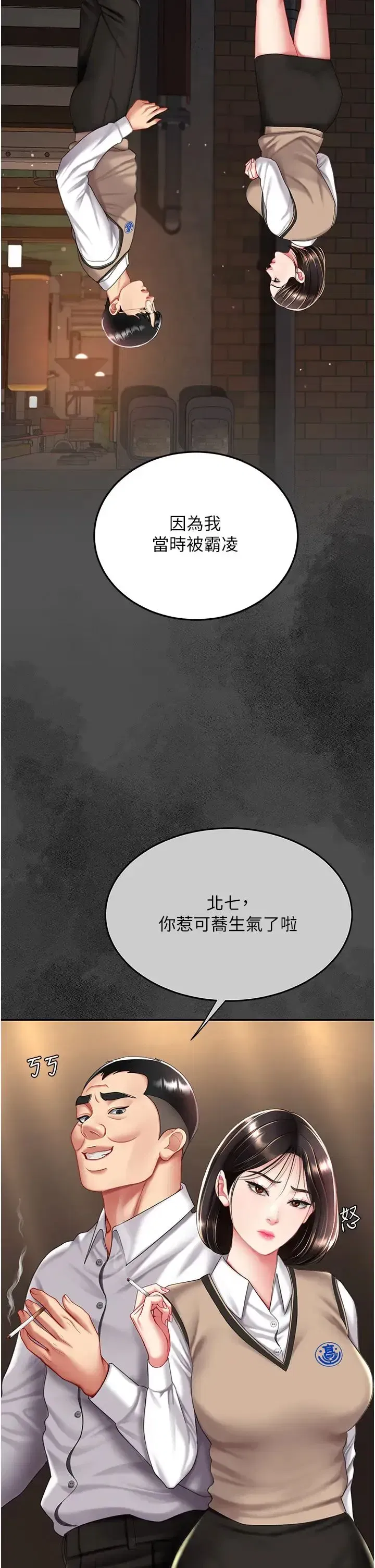 第62話-大型抓姦現場