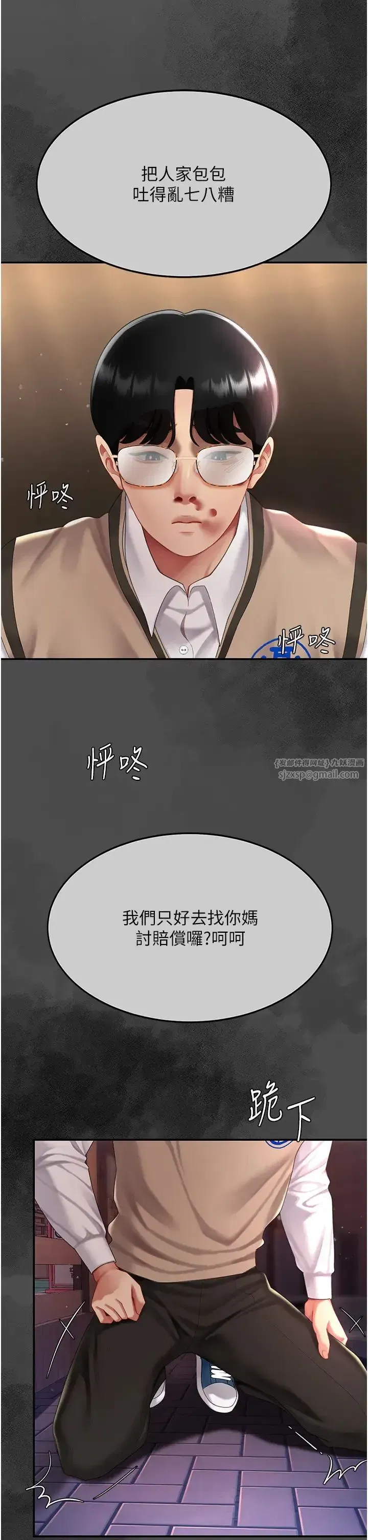 第62話-大型抓姦現場