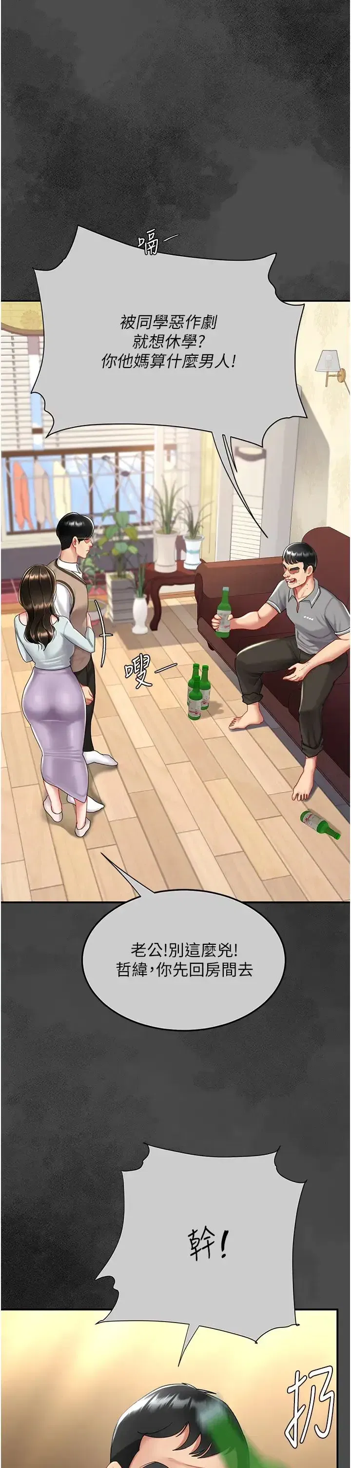 第62話-大型抓姦現場