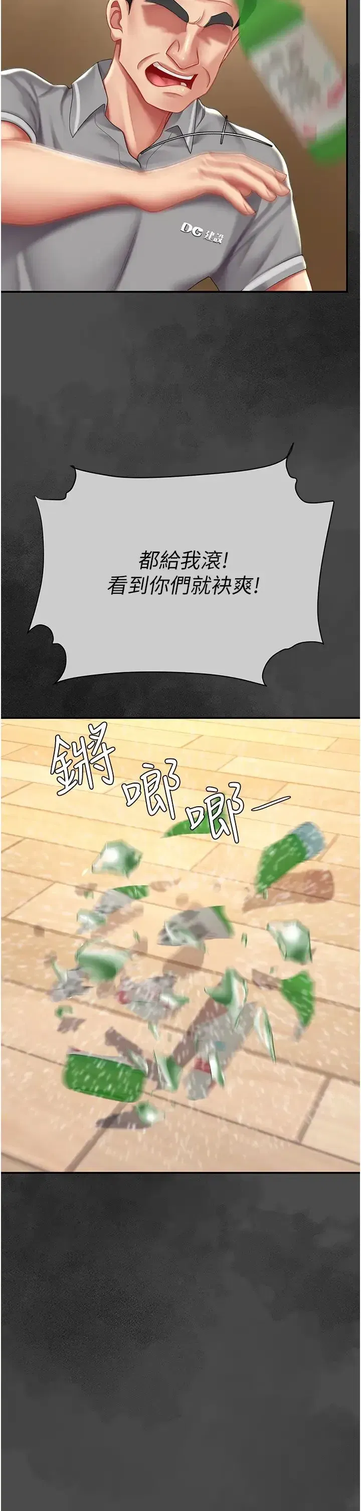 第62話-大型抓姦現場