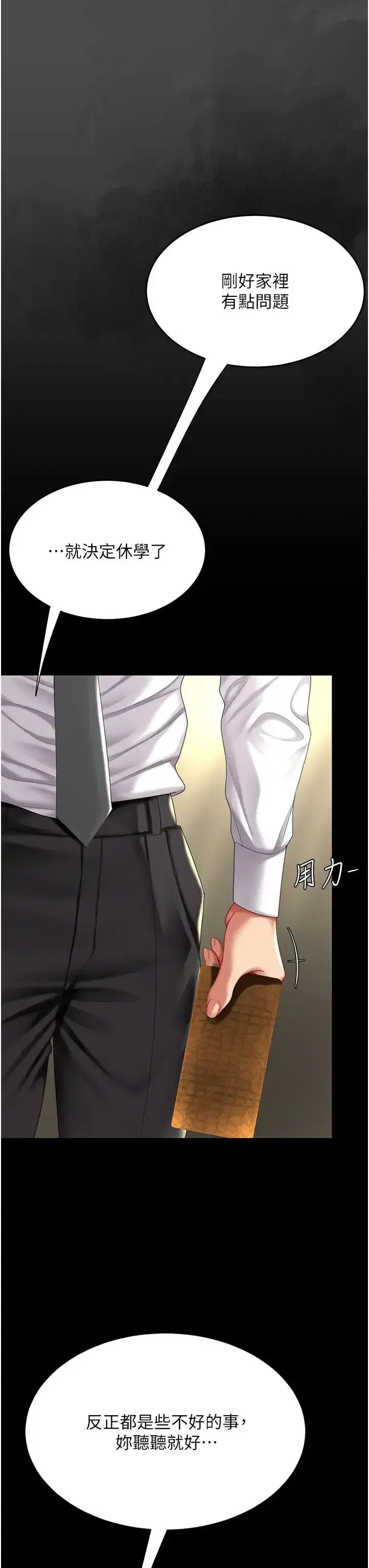 第62話-大型抓姦現場