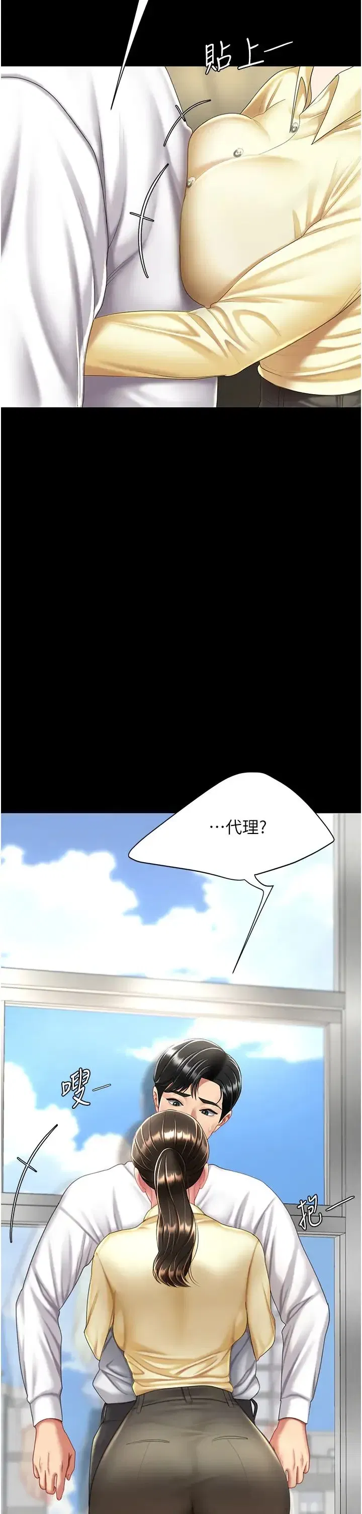 第62話-大型抓姦現場