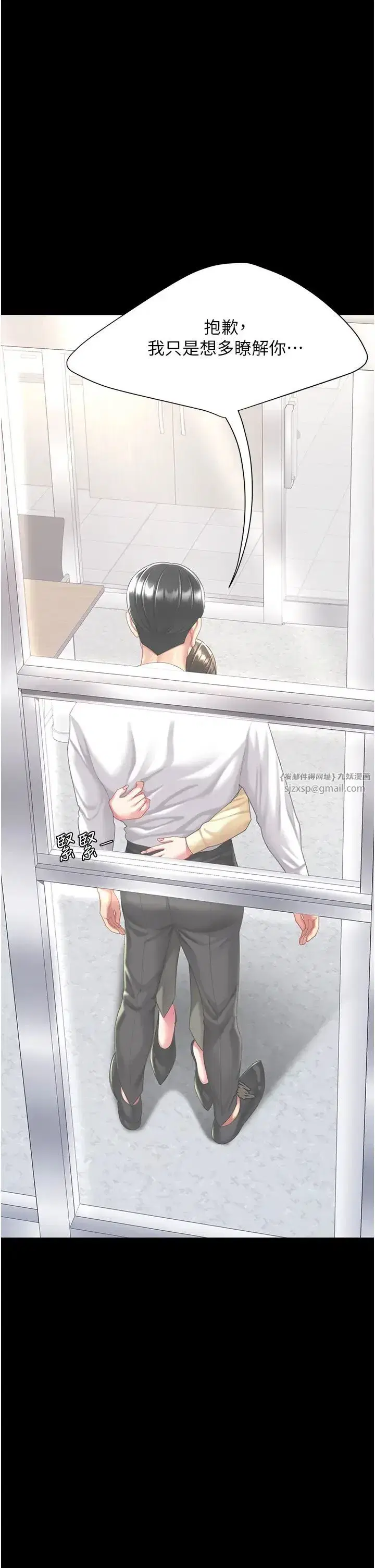 第62話-大型抓姦現場