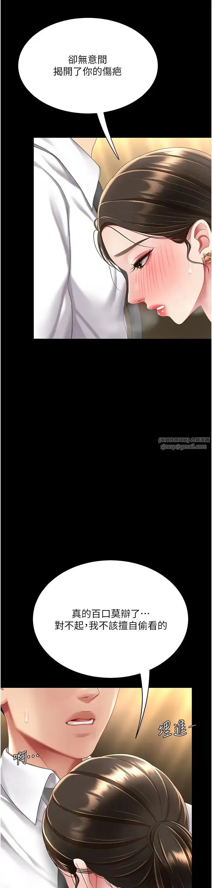 第62話-大型抓姦現場