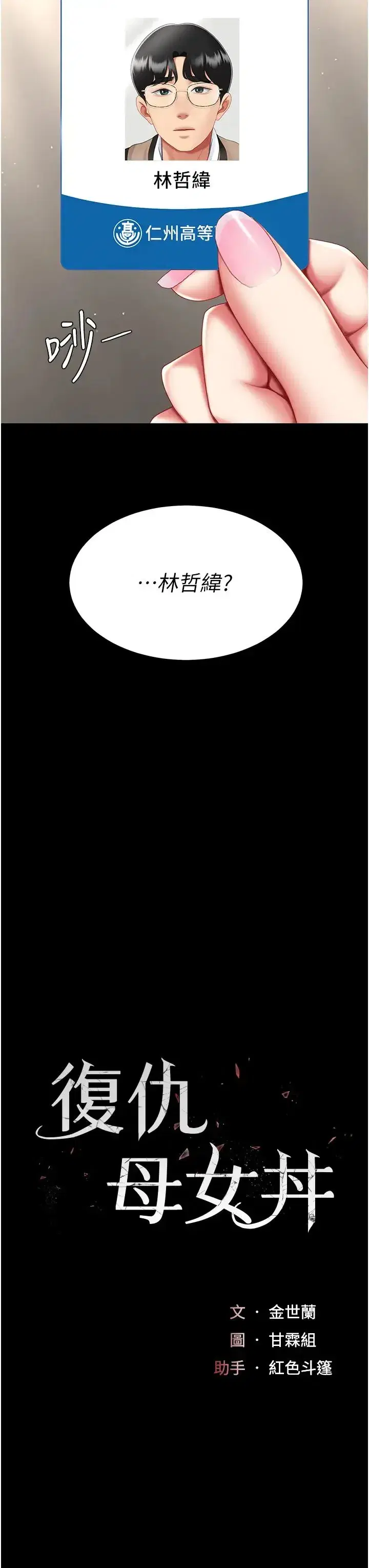 第62話-大型抓姦現場