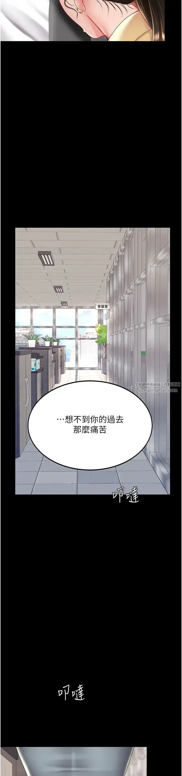 第62話-大型抓姦現場