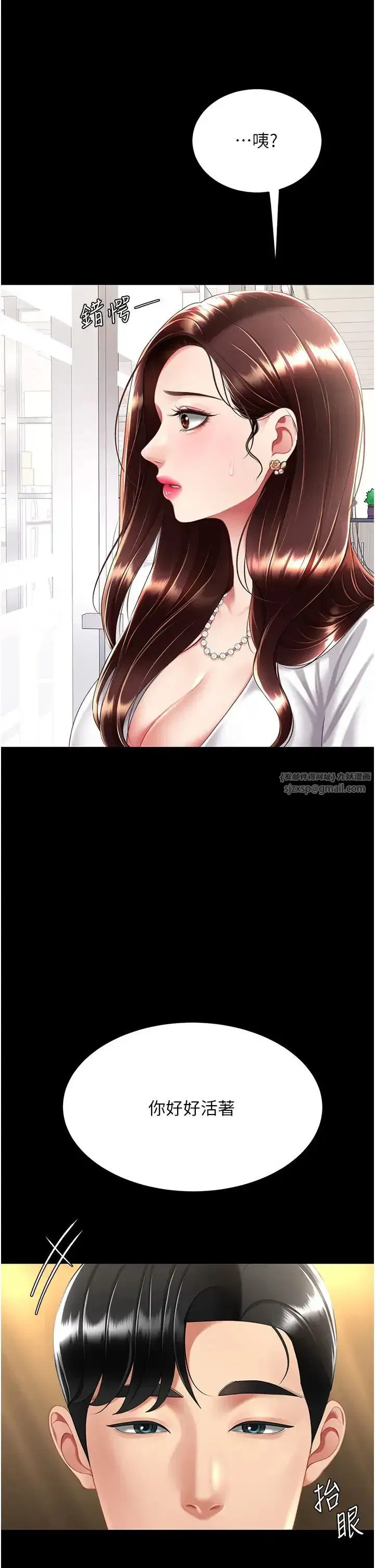 第62話-大型抓姦現場