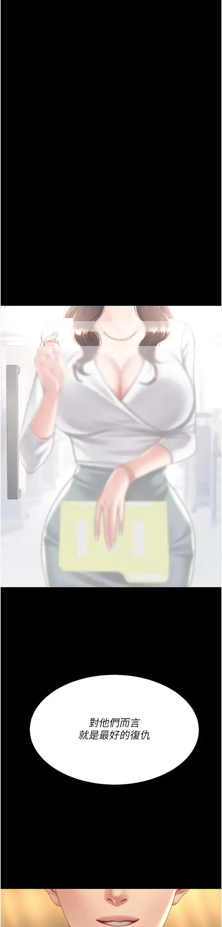 第62話-大型抓姦現場