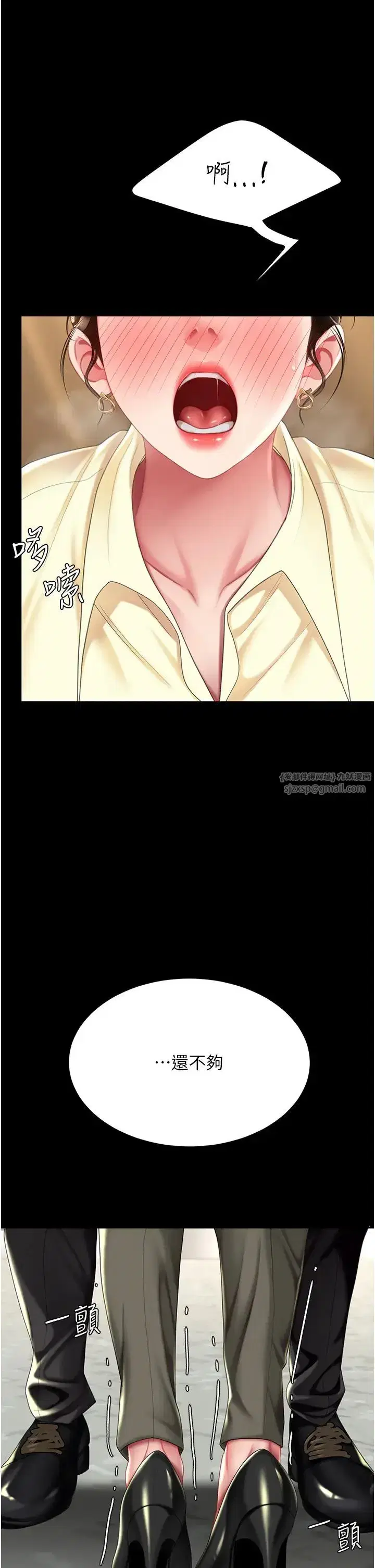 第62話-大型抓姦現場