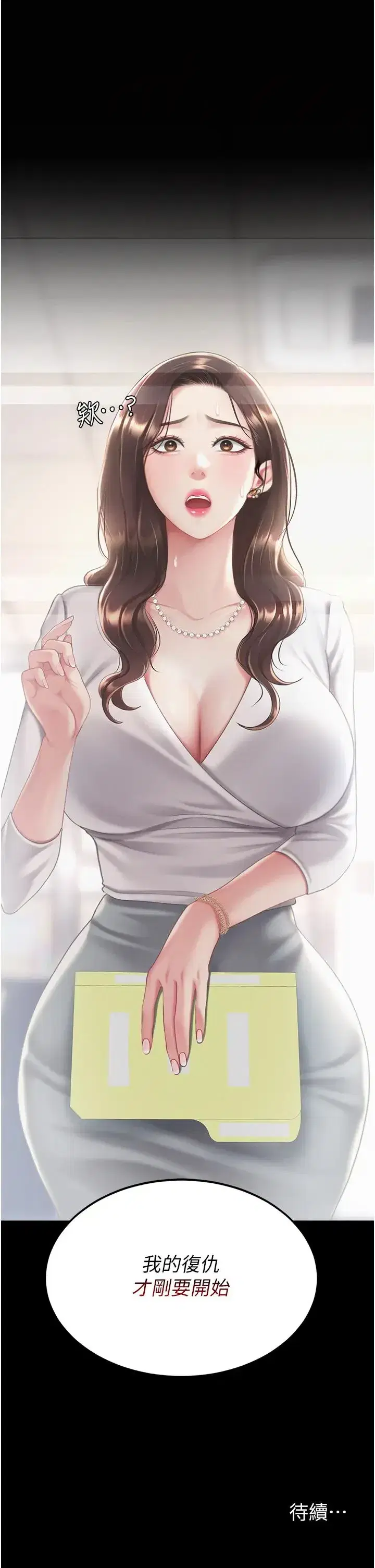 第62話-大型抓姦現場