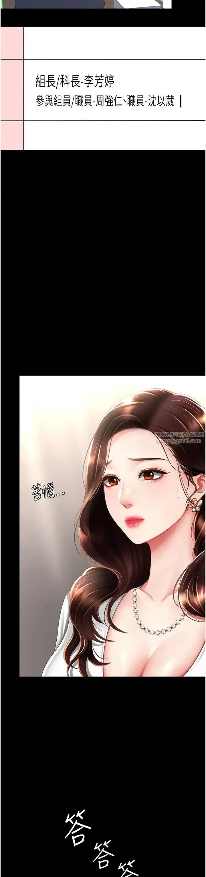 第62話-大型抓姦現場