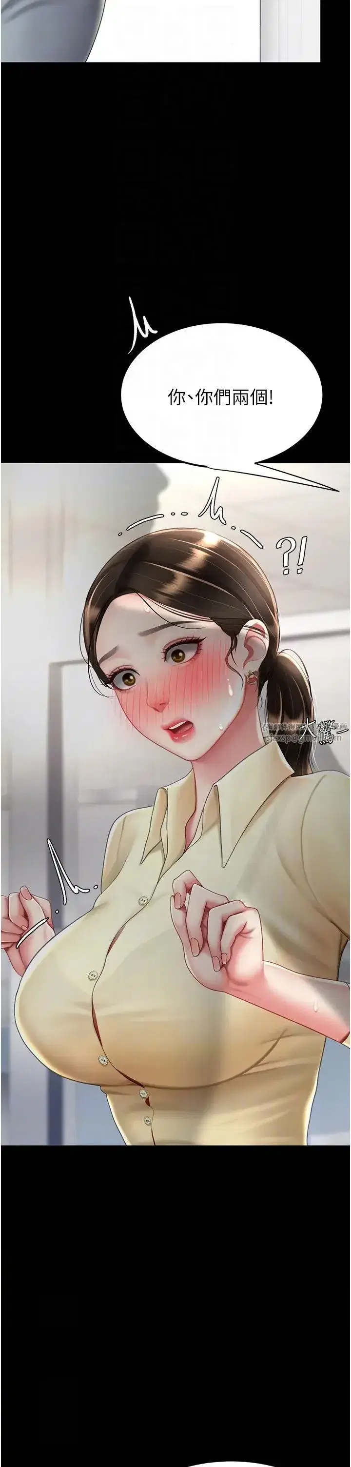 第63話-Itistimetogotobed