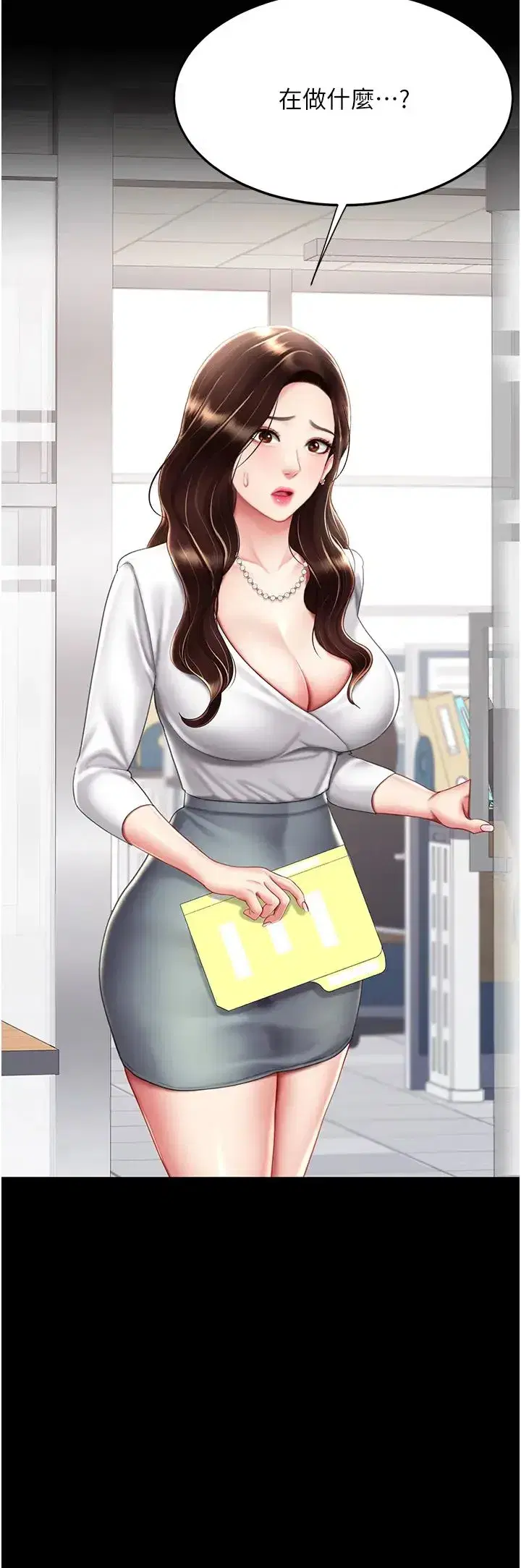 第63話-Itistimetogotobed