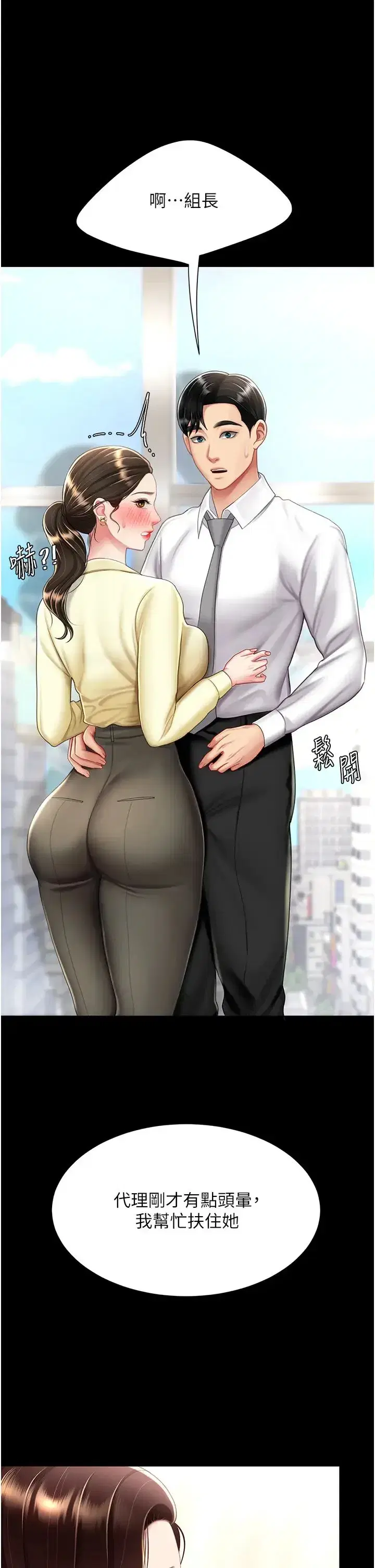 第63話-Itistimetogotobed