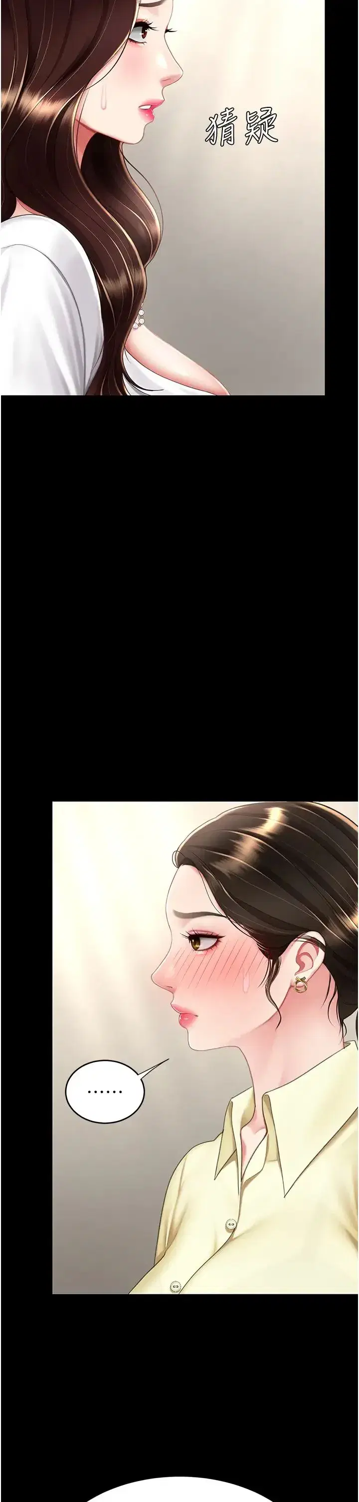 第63話-Itistimetogotobed