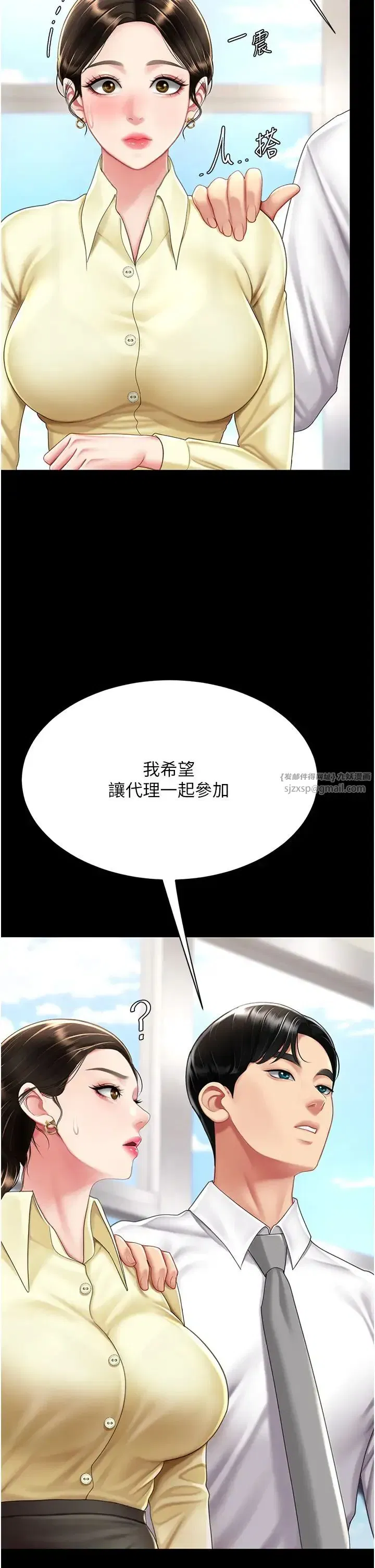 第63話-Itistimetogotobed