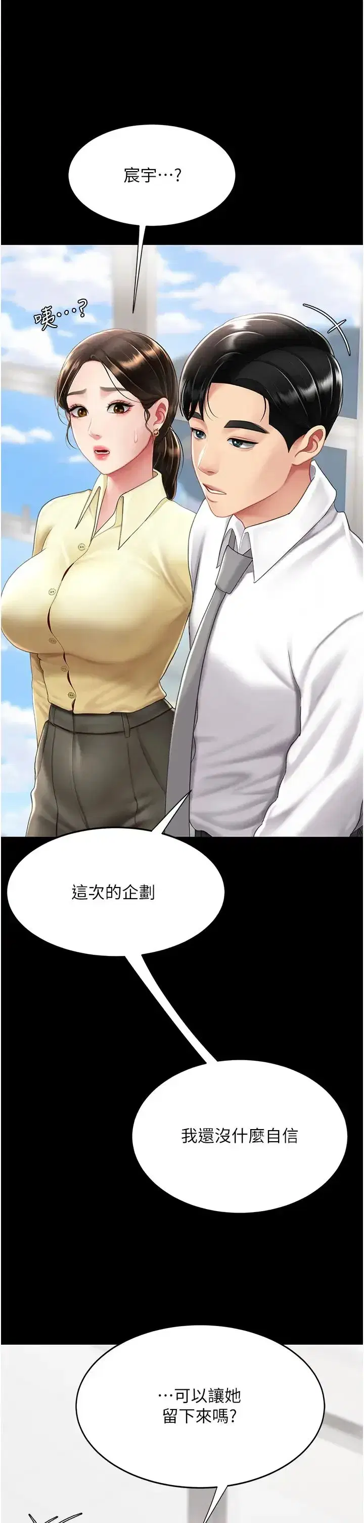 第63話-Itistimetogotobed