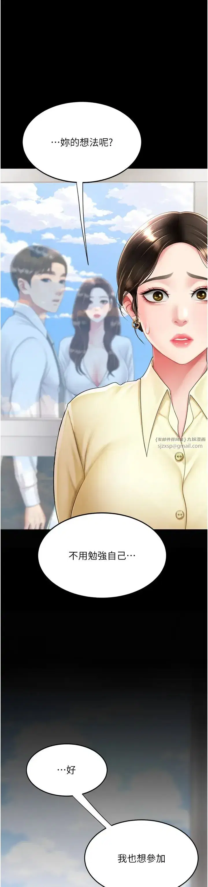 第63話-Itistimetogotobed