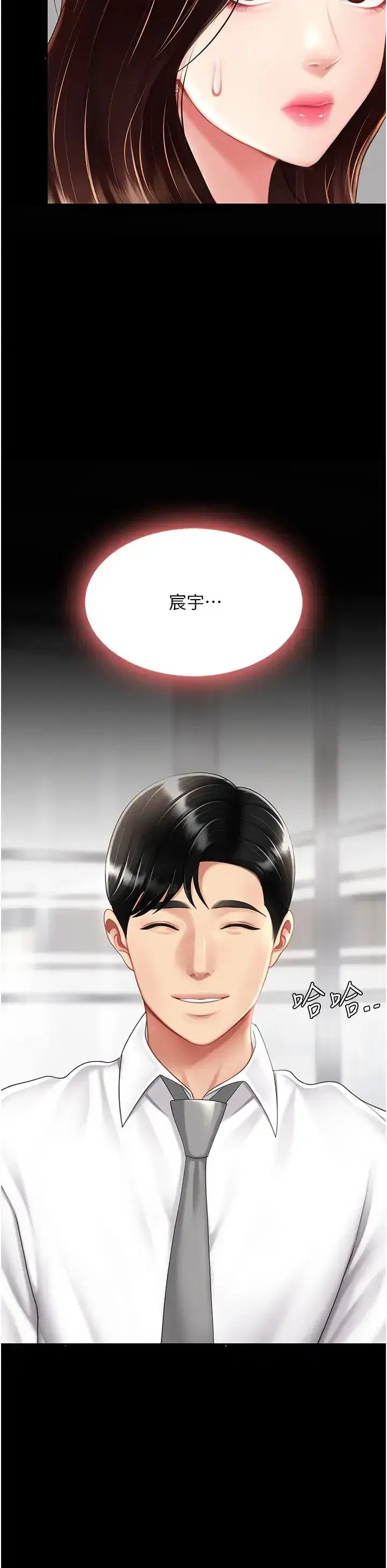 第63話-Itistimetogotobed