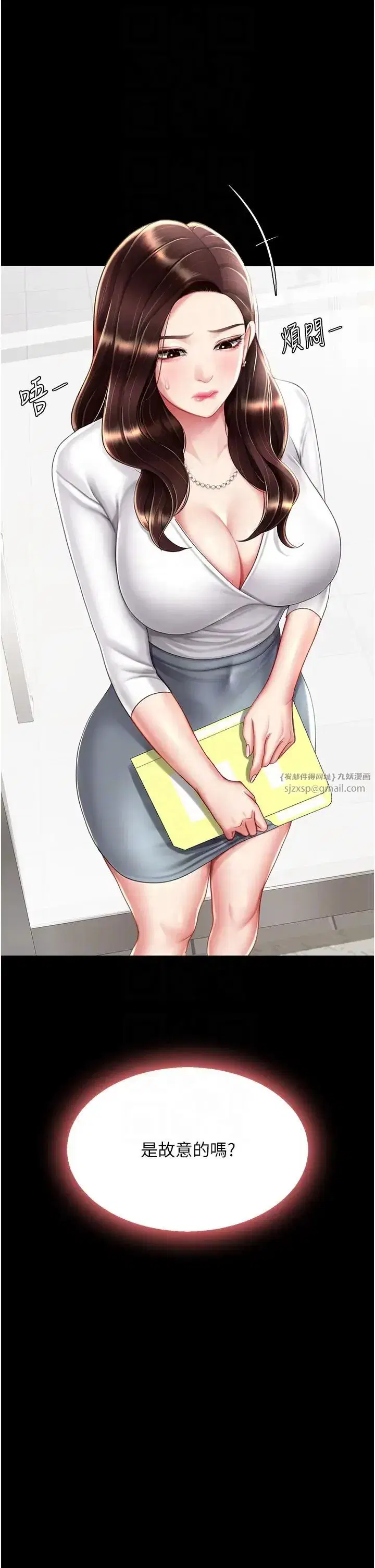 第63話-Itistimetogotobed