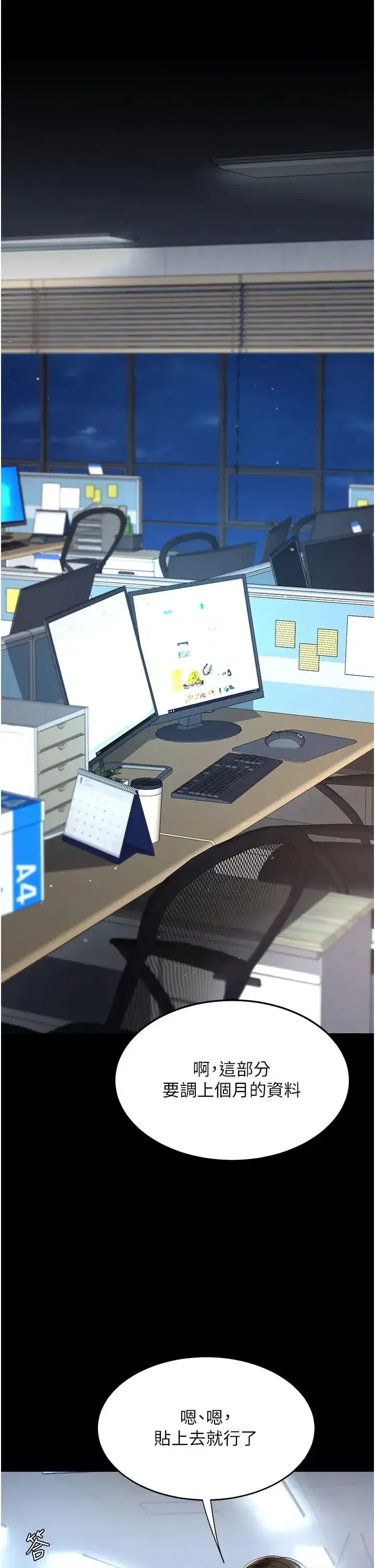 第63話-Itistimetogotobed