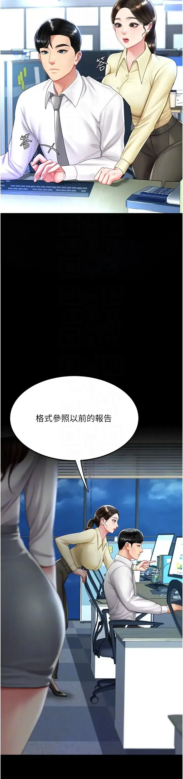 第63話-Itistimetogotobed