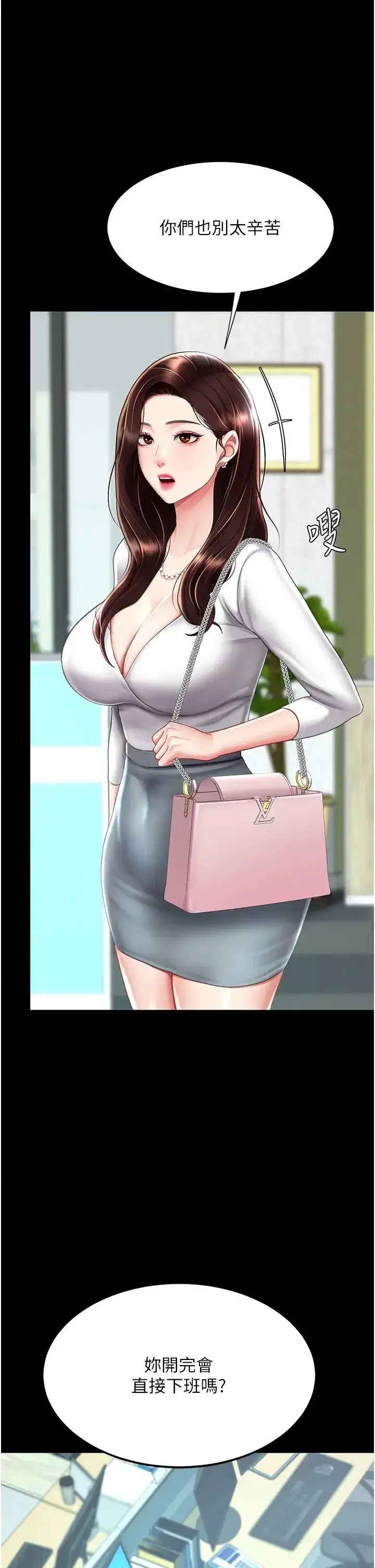 第63話-Itistimetogotobed