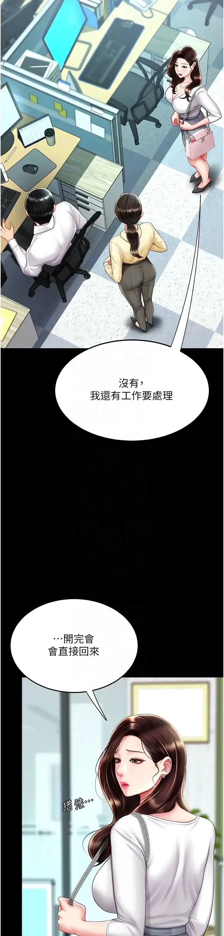 第63話-Itistimetogotobed