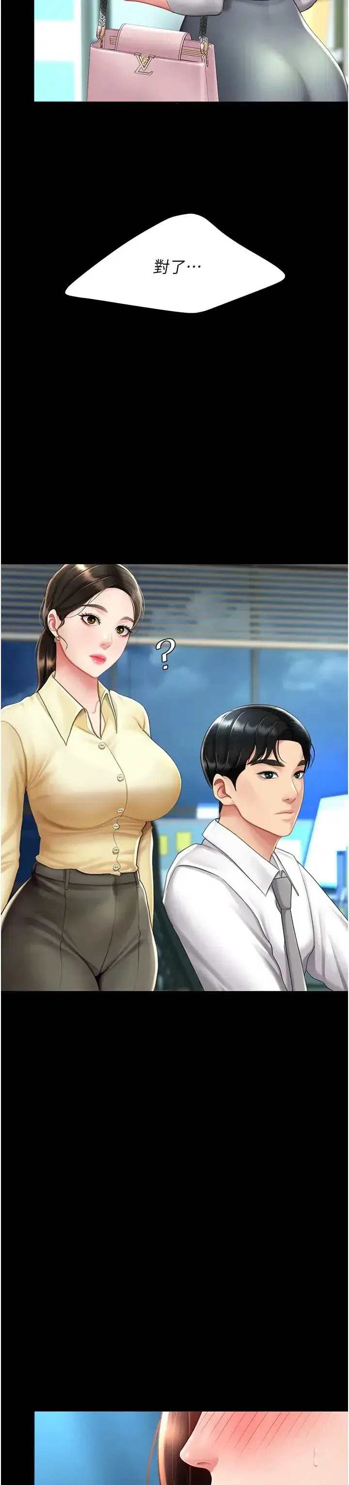 第63話-Itistimetogotobed