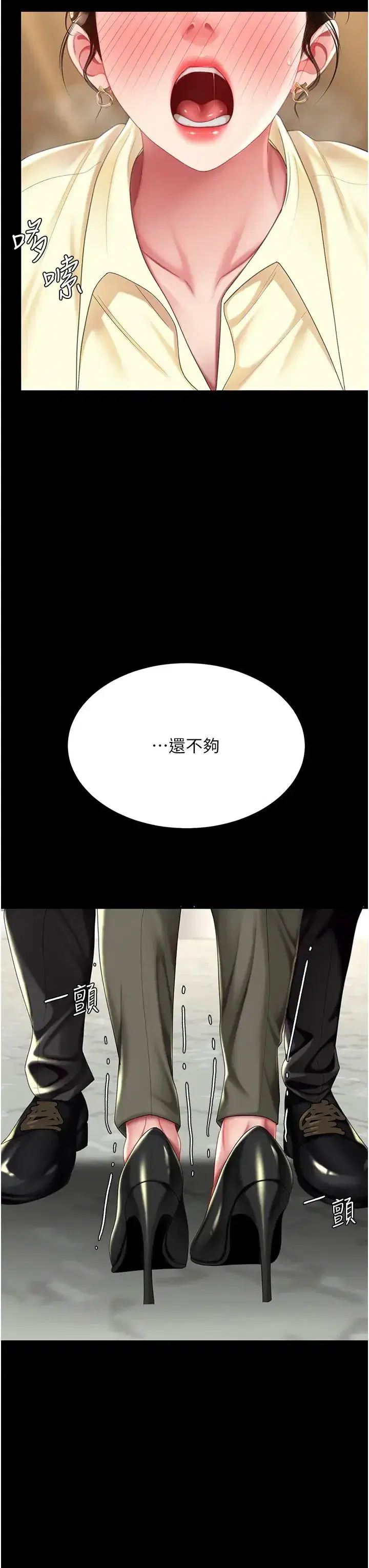 第63話-Itistimetogotobed