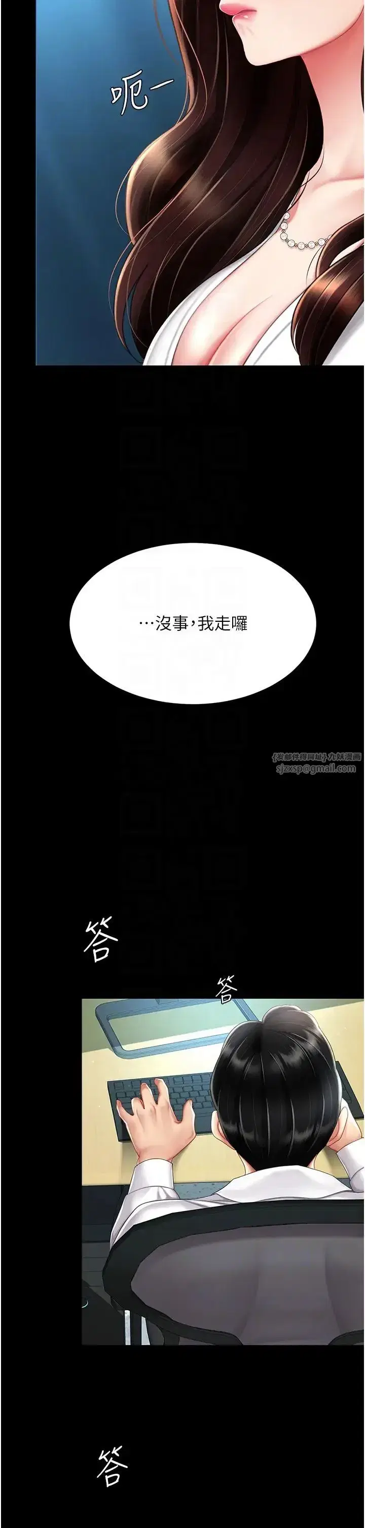 第63話-Itistimetogotobed