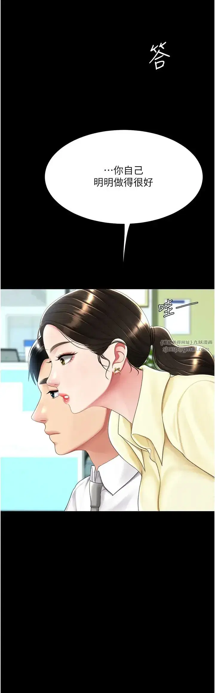 第63話-Itistimetogotobed