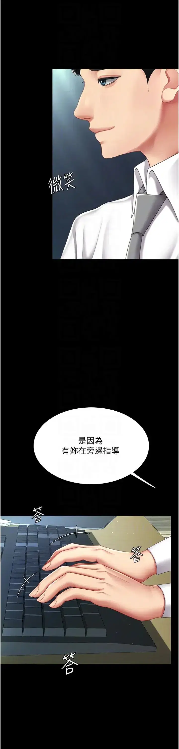 第63話-Itistimetogotobed