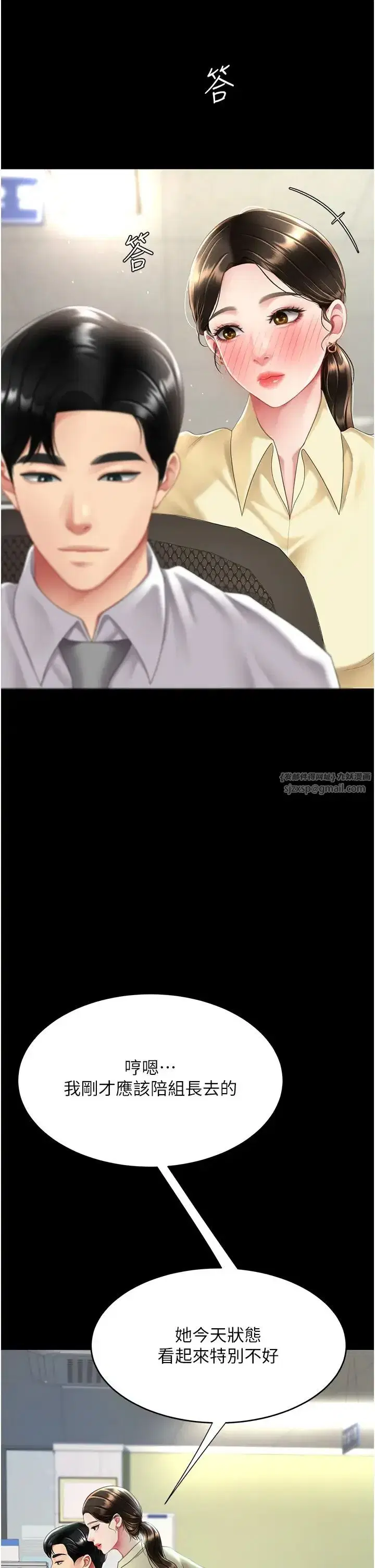 第63話-Itistimetogotobed