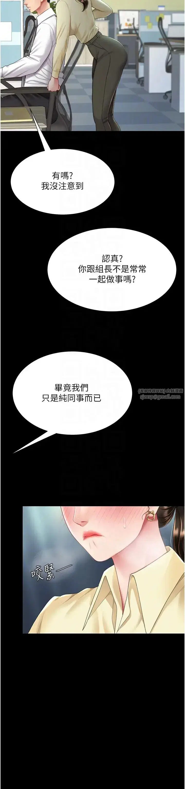 第63話-Itistimetogotobed