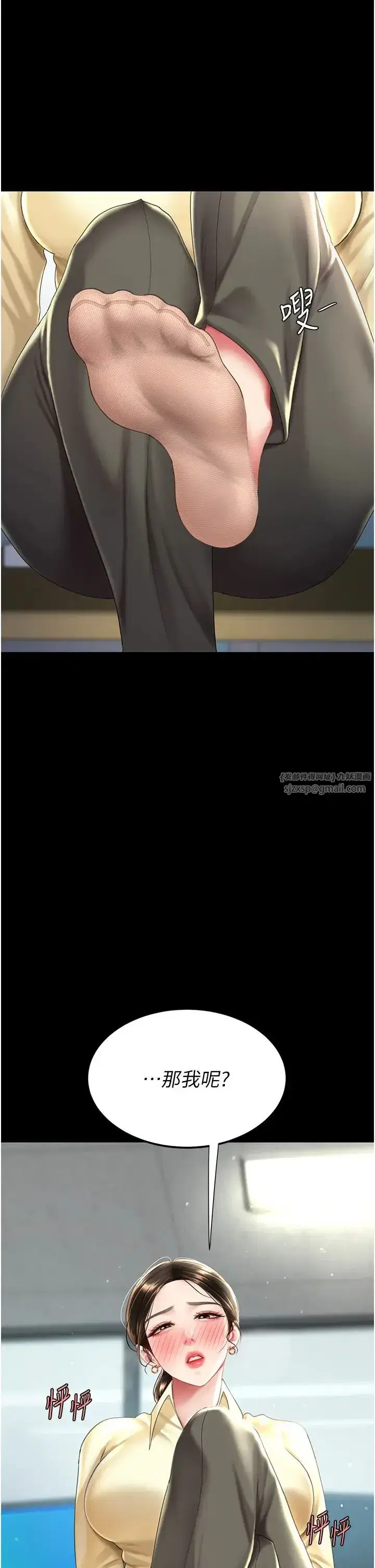 第63話-Itistimetogotobed