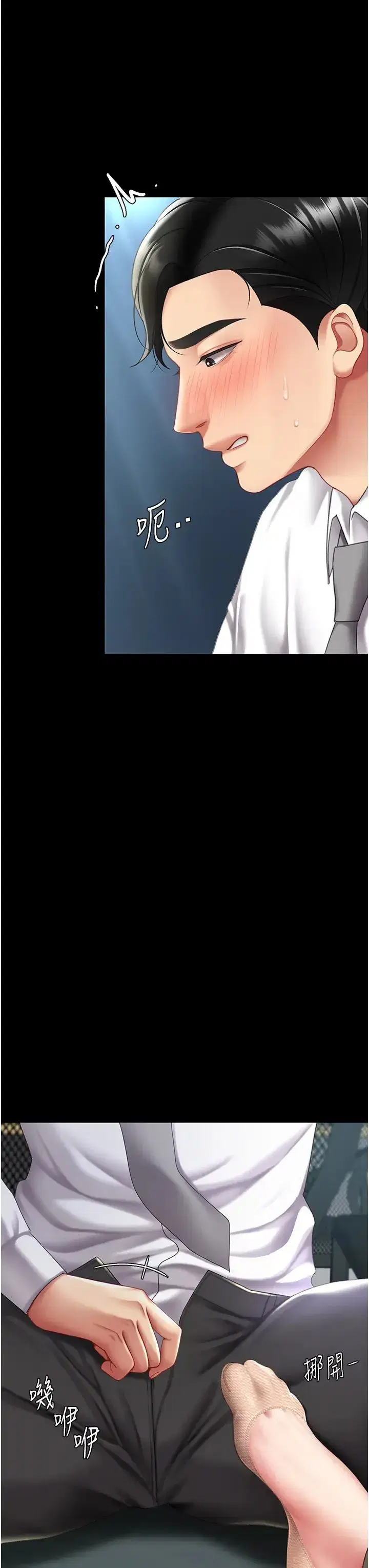 第63話-Itistimetogotobed