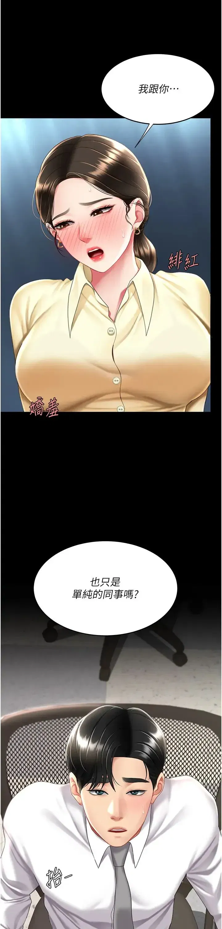 第63話-Itistimetogotobed