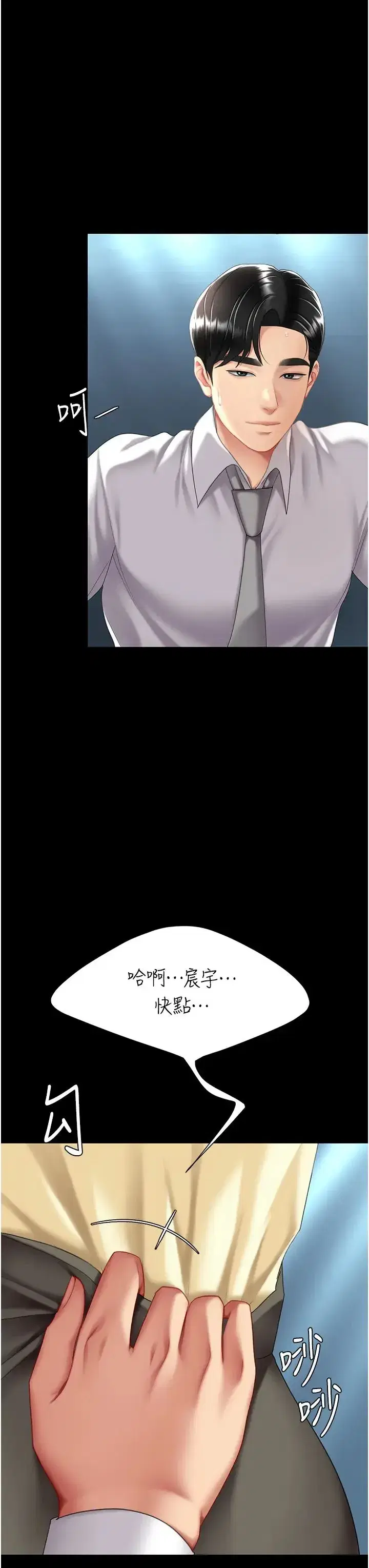 第63話-Itistimetogotobed