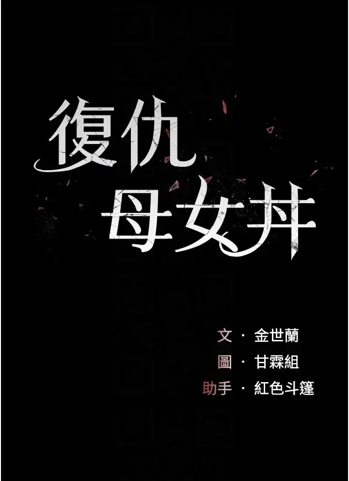 第63話-Itistimetogotobed