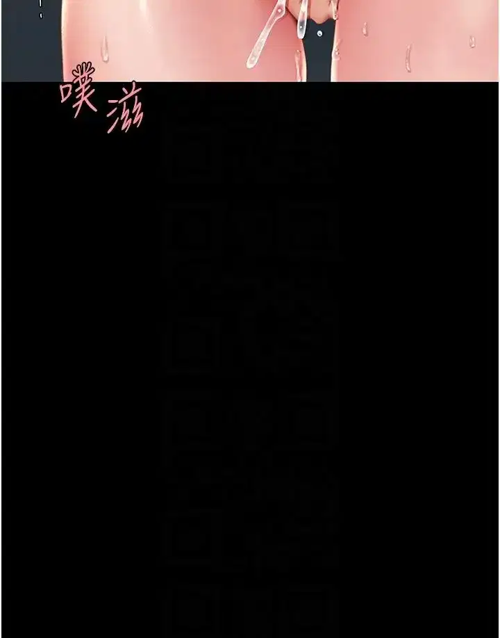 第64話-妳是故意留下來挨操的嗎_