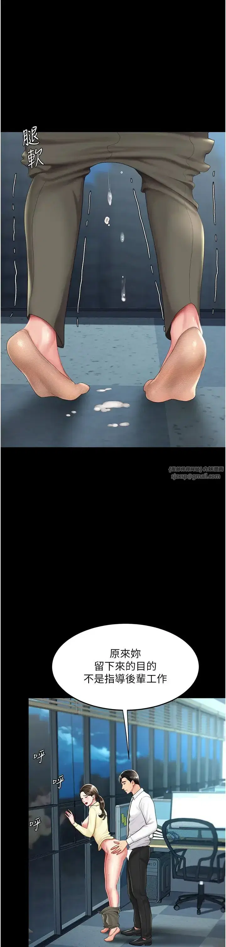 第64話-妳是故意留下來挨操的嗎_