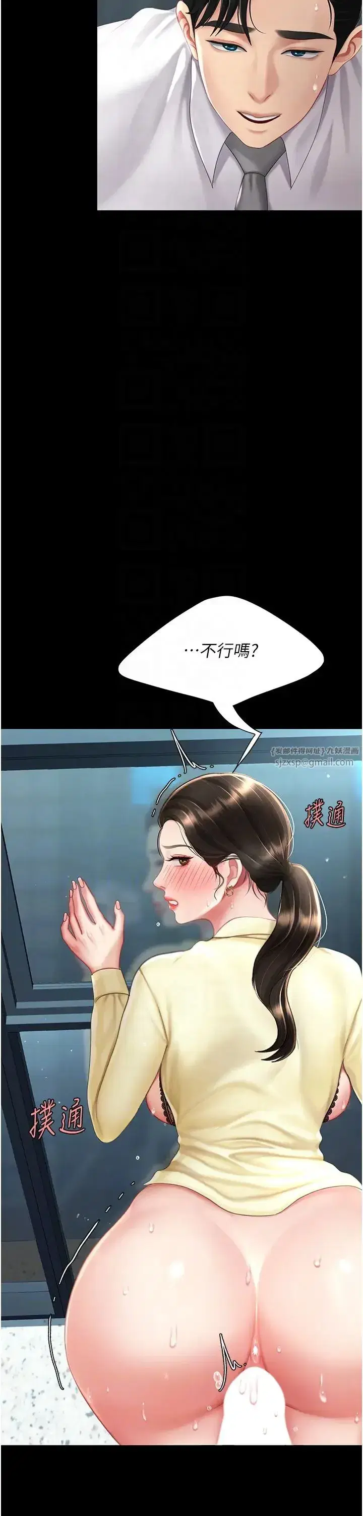第64話-妳是故意留下來挨操的嗎_
