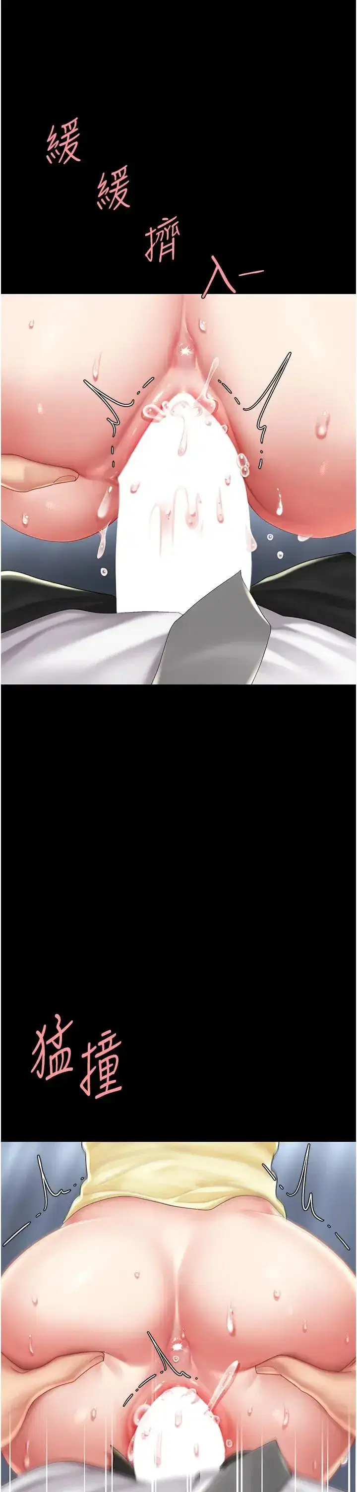 第64話-妳是故意留下來挨操的嗎_