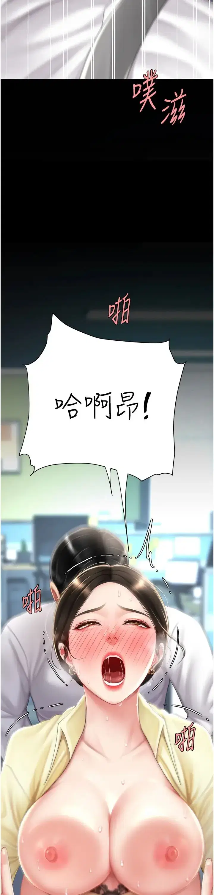 第64話-妳是故意留下來挨操的嗎_