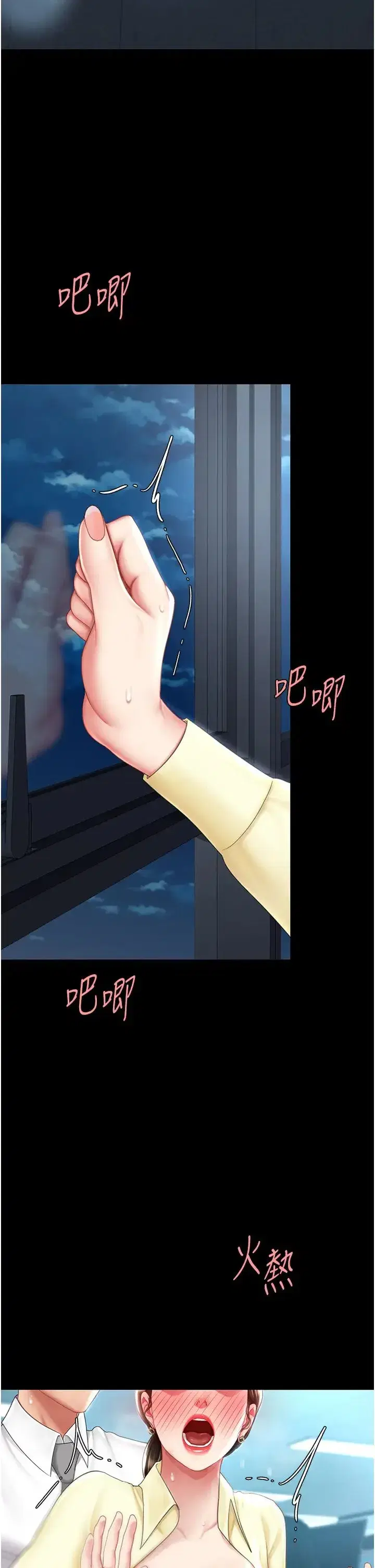 第64話-妳是故意留下來挨操的嗎_