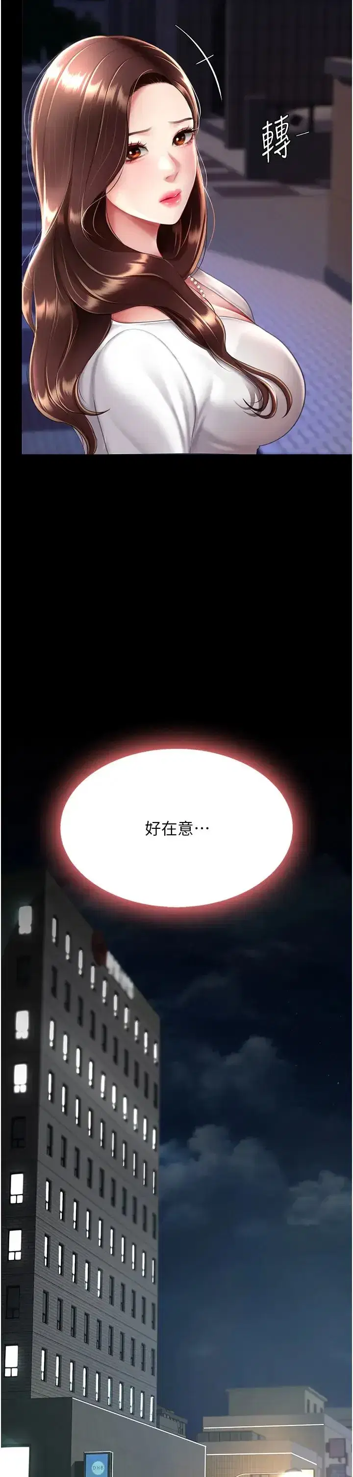 第64話-妳是故意留下來挨操的嗎_