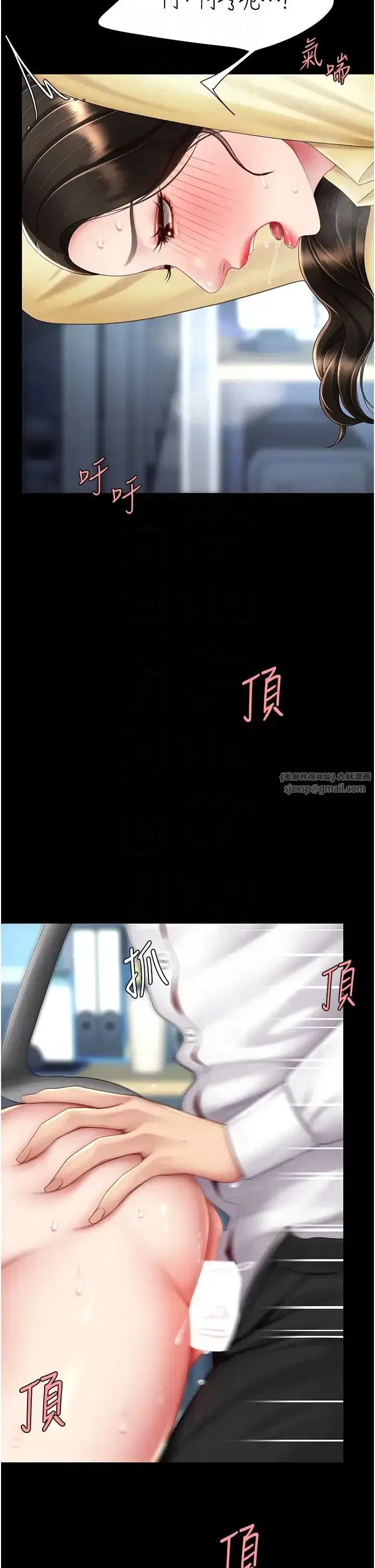 第64話-妳是故意留下來挨操的嗎_