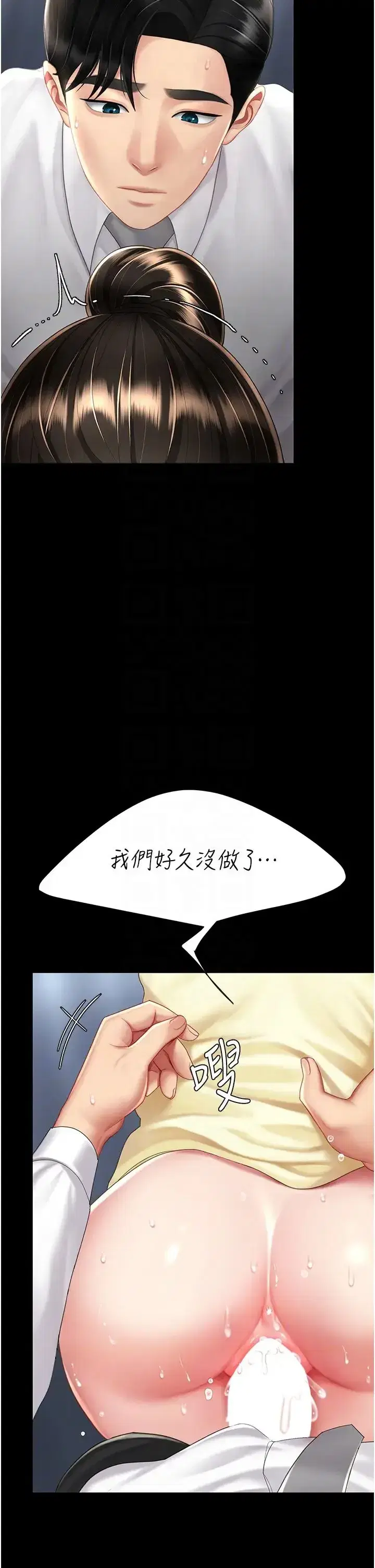第64話-妳是故意留下來挨操的嗎_